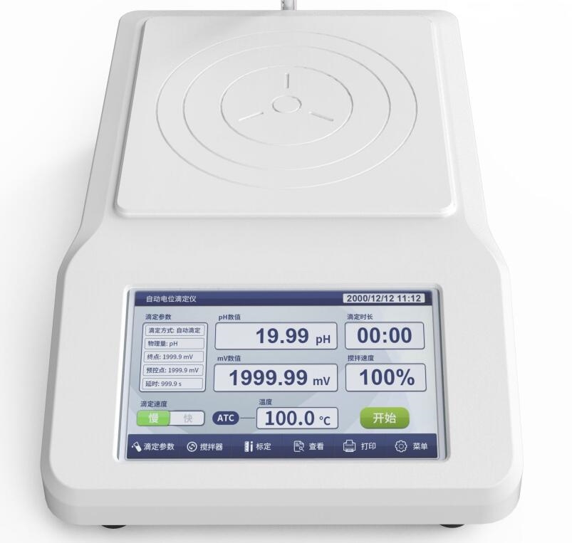 全自动电位滴定仪
