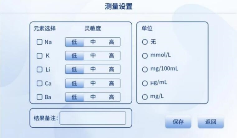火焰光度计测量设置